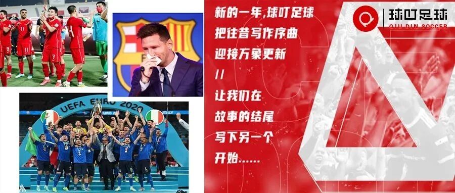 都2022了，你不会还喜欢足球吧...