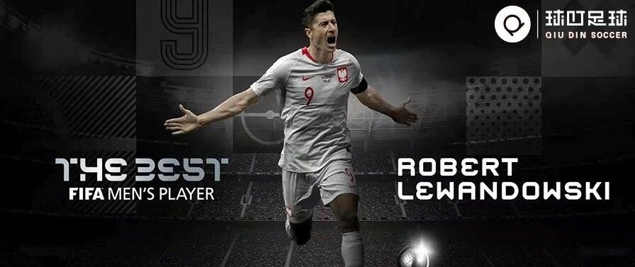 击败梅西+C罗！32岁的他终于等到了