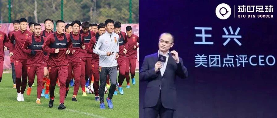 致美团CEO：你碰瓷中国足球的样子，有点可笑...