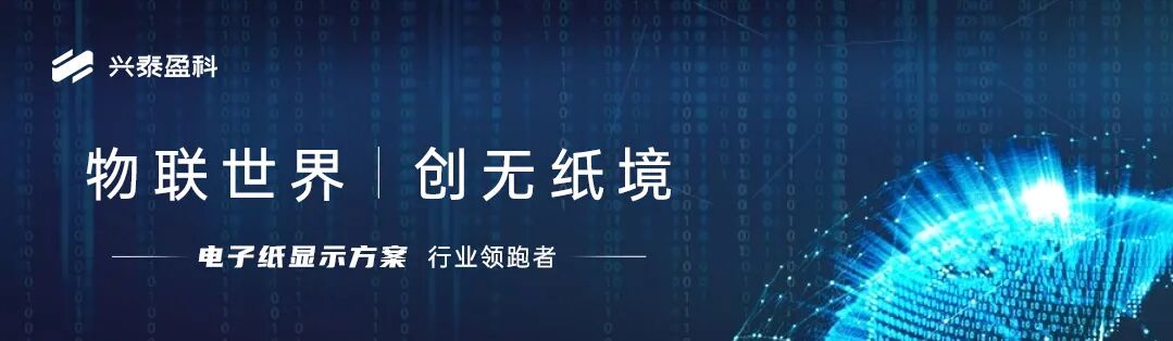 全球首款4G彩色電子紙智能拉手在深圳地鐵上線的圖1