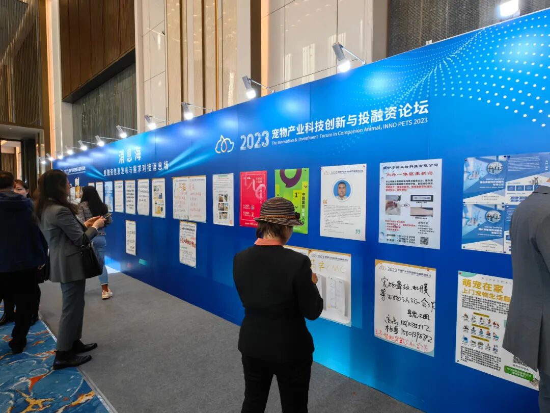 宠业科创投14.jpg