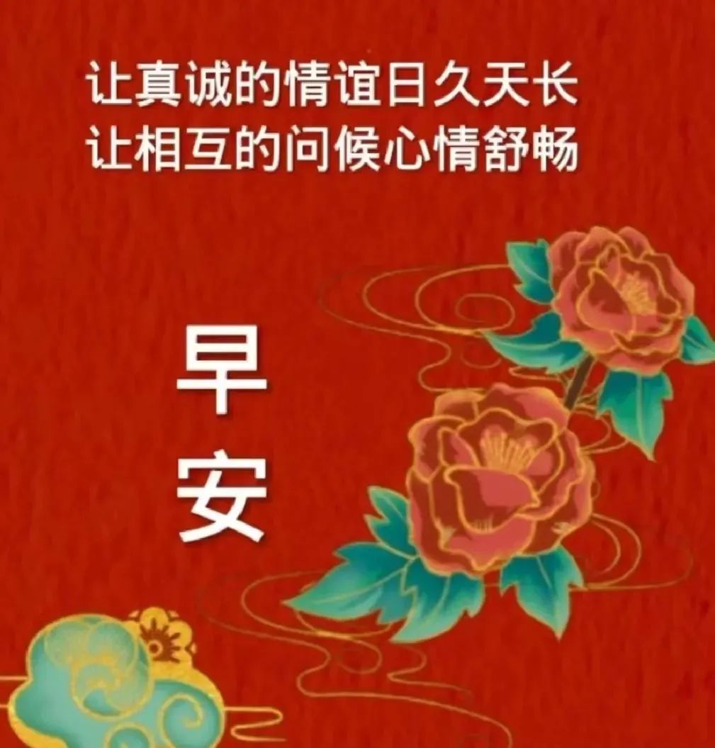 2月20日早上好祝福图片带字温馨 2023唯美早安问候祝福图片文字精选