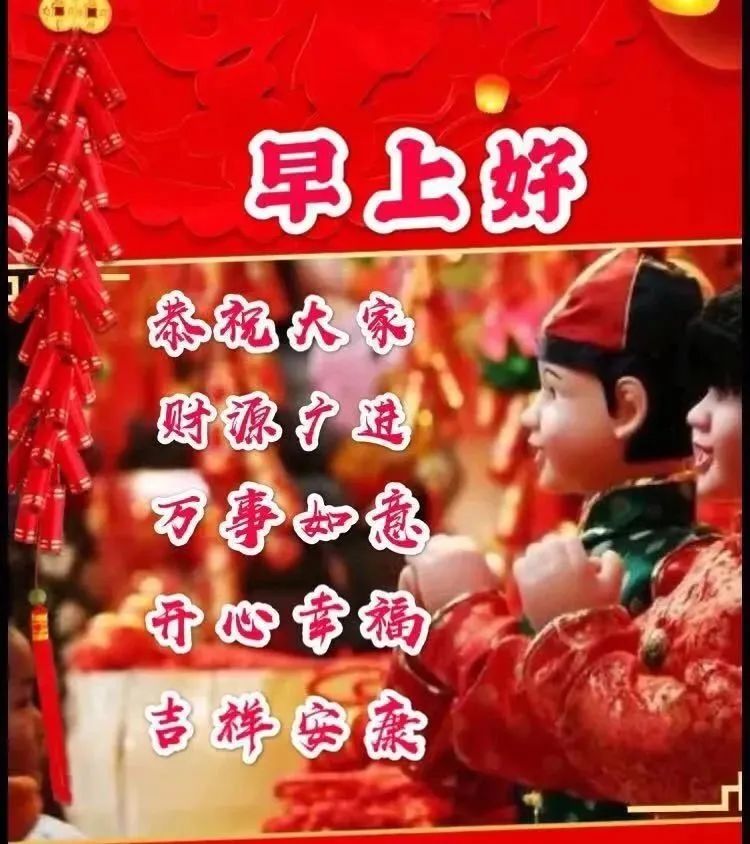 2月20日早上好祝福图片带字温馨 2023唯美早安问候祝福图片文字精选