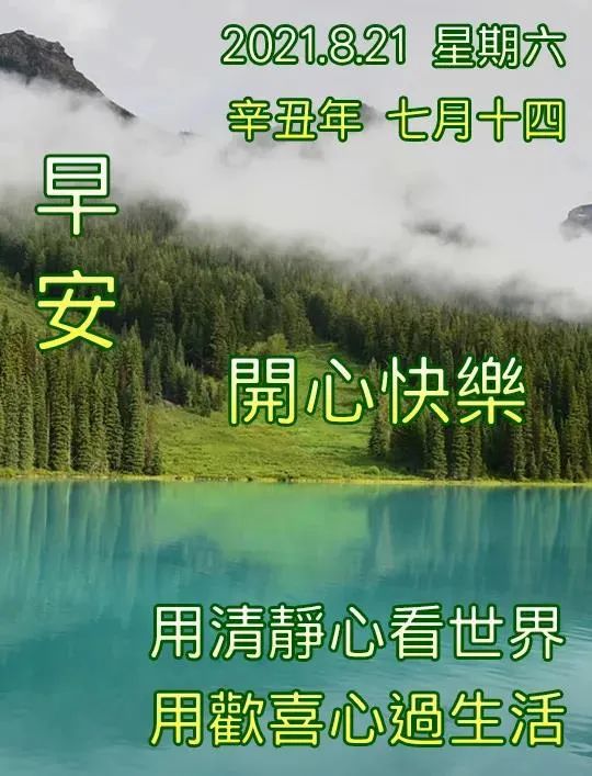 9张最新创意好看的秋日早安早上好图片带祝福语 2021不用打字聊天的
