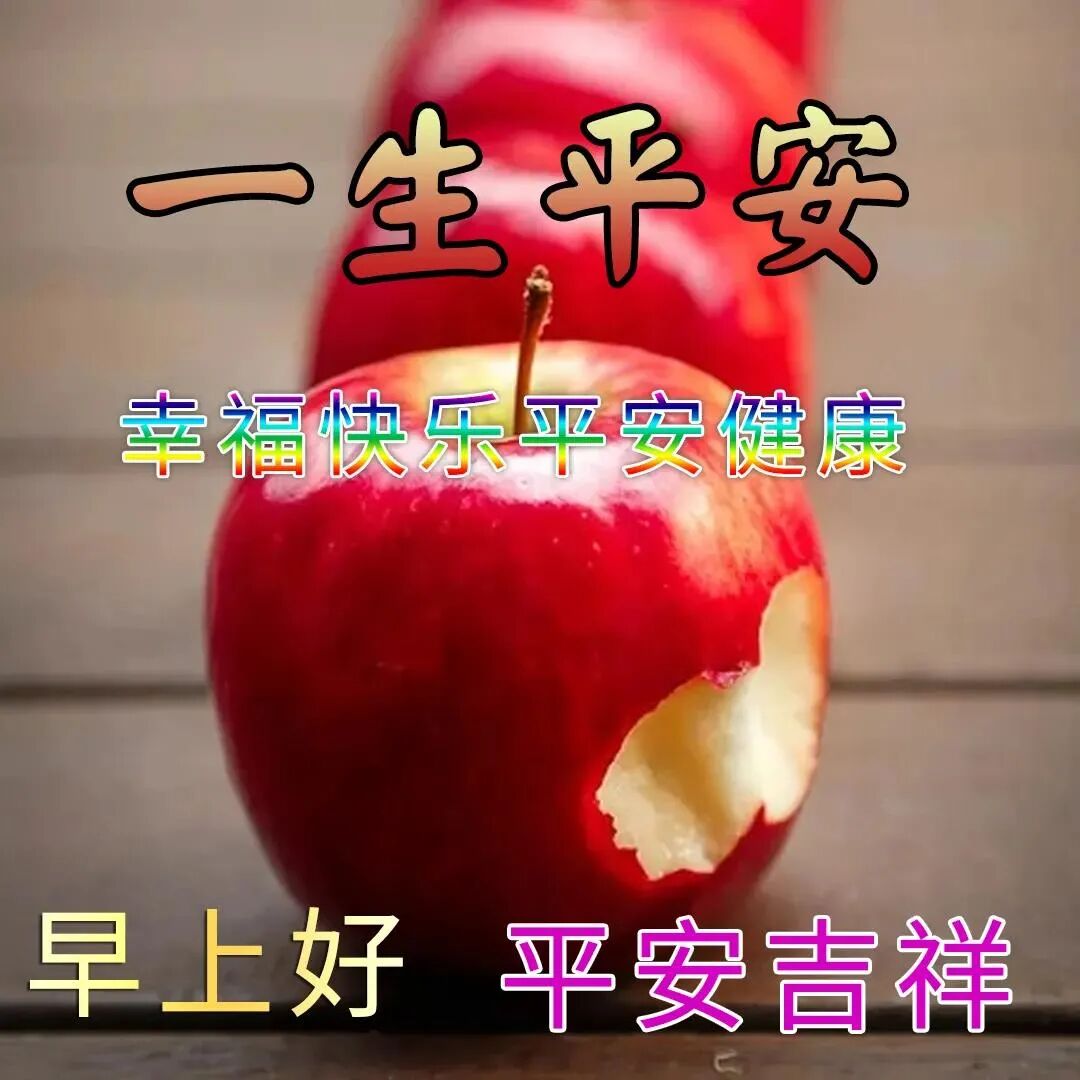 9张夏日创意好看的早安早上好祝福语图片大全免打字2021夏日清晨友谊早安问候语图片文字 早上好表情动态 微信公众号文章阅读