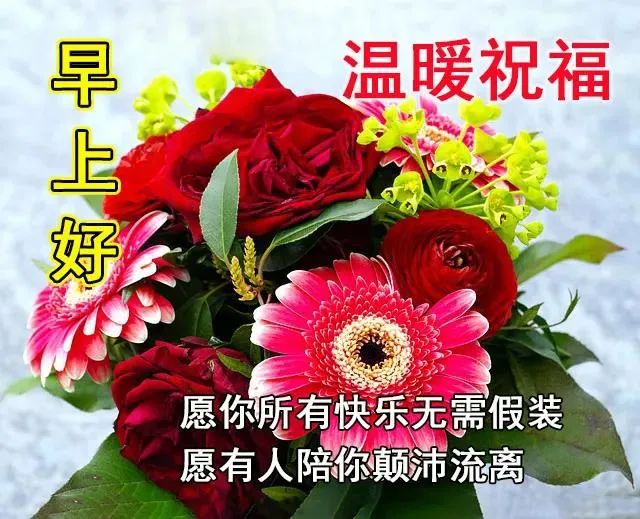 2021最美秋日早安問候祝福鮮花圖片帶字溫馨