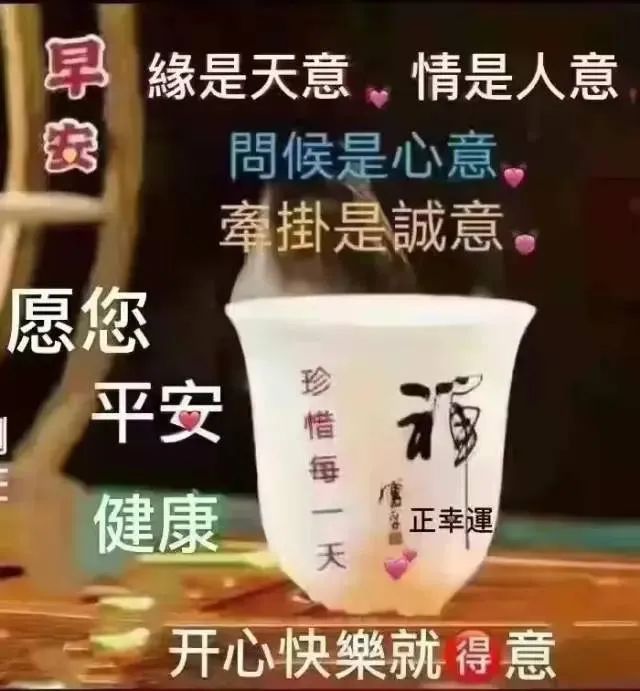 杯子的祝福语