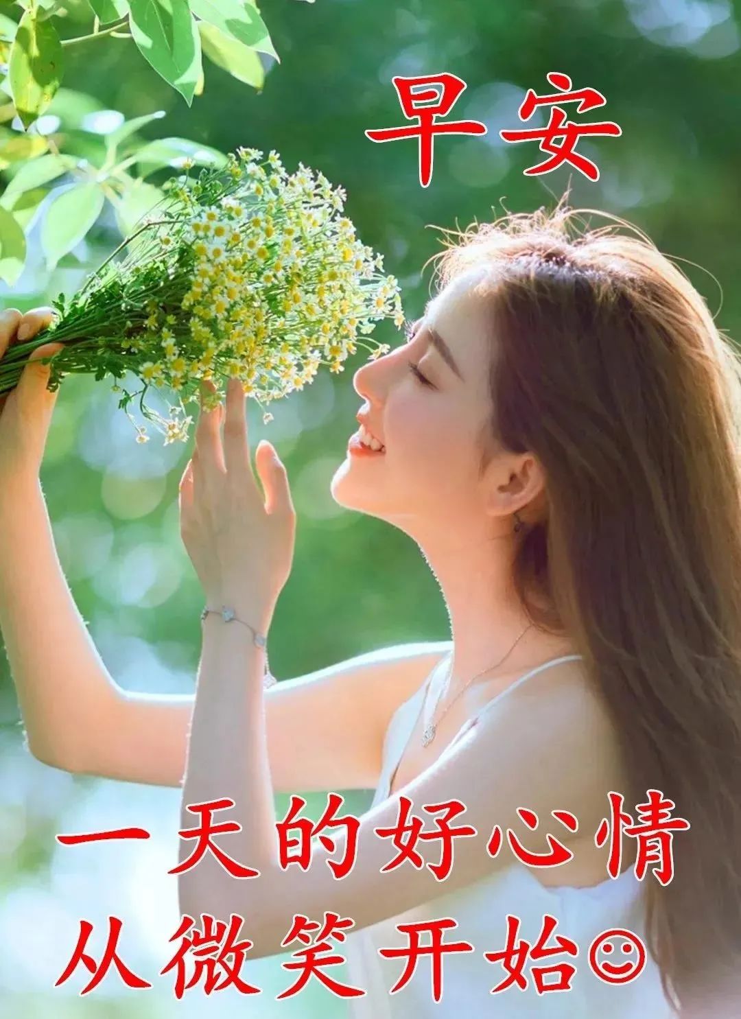 9张创意唯美亲人朋友早上好祝福语图片大全免打字2021夏日清晨友谊