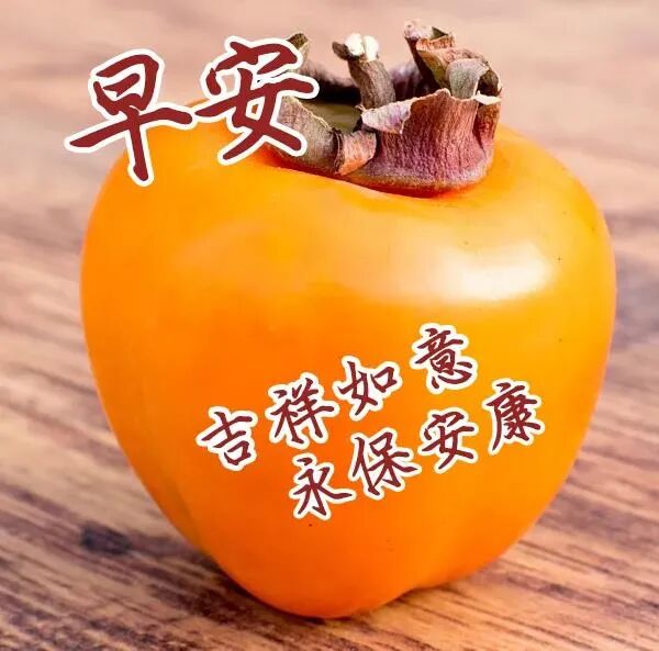买新车的祝福语早上好问候语表情图片大全不要抓得太紧抓得越紧丢失的