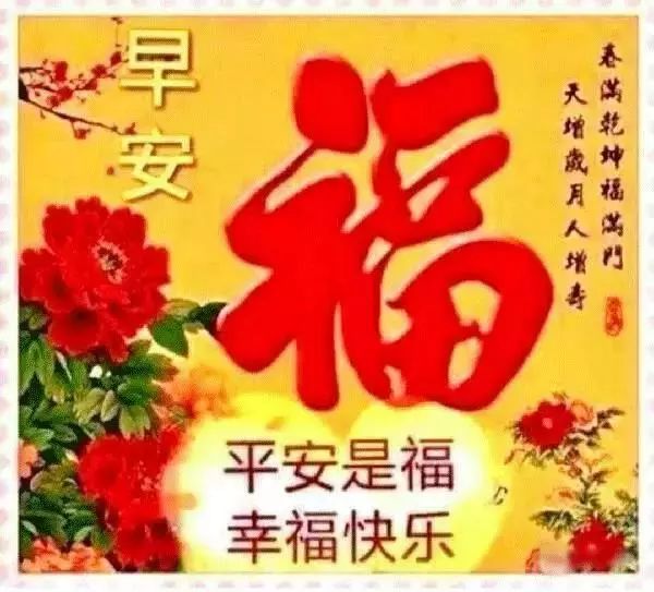 6月6日每天早上必备的早安祝福问候语 很温馨 百草族