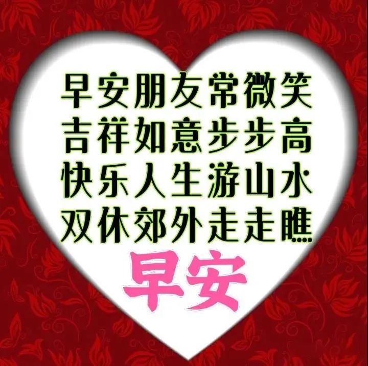 问候表情包_中老年问候表情包_最好的早晨问候表情包