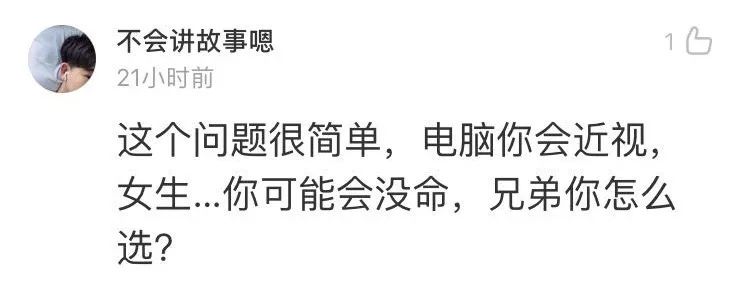 把你關房間一個月，你是選擇和電腦還是和女生一起過？ 科技 第6張