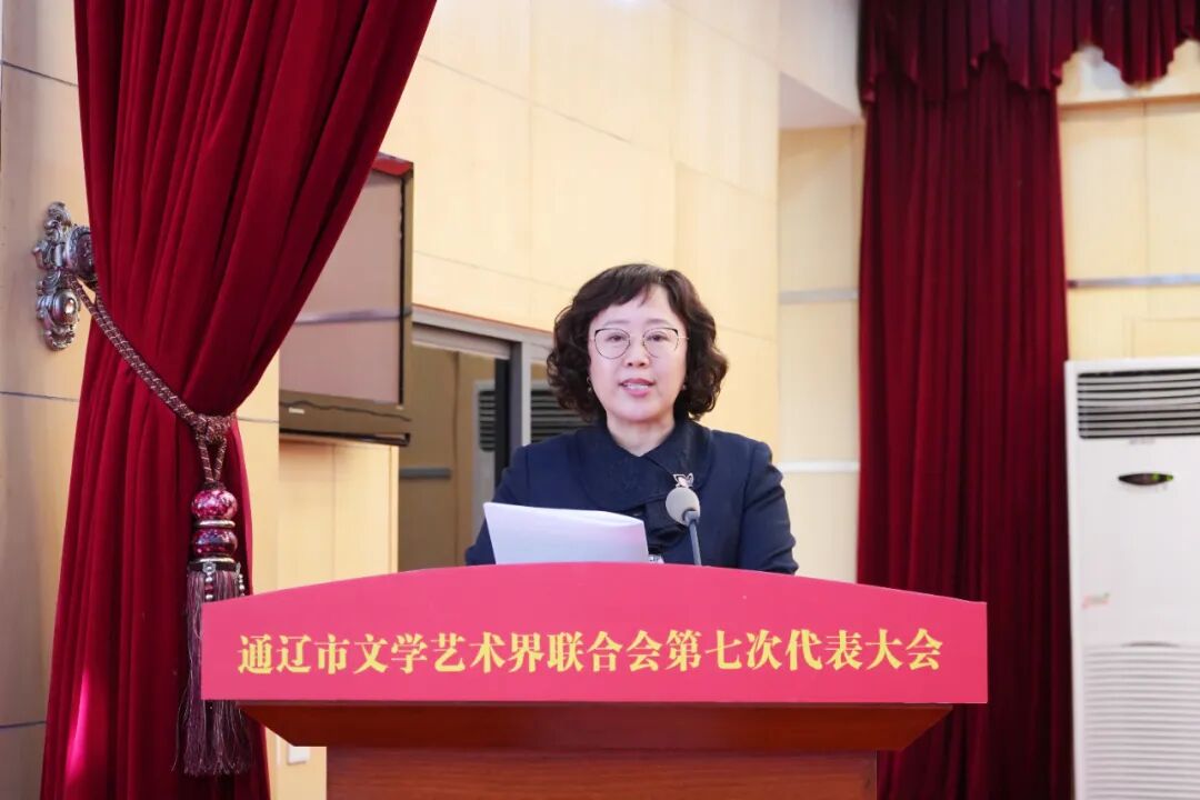 通辽市文学艺术界联合会第七次代表大会胜利召开 第5张