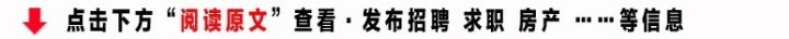 【11月19日】彭泽在线本地最新招聘、房产信息、供求信息