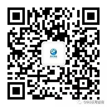 行业|CNAS认证机构、实验室、检验机构认可通报插图5
