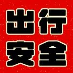 电动自行车保险知多少？真实案例告诉你~