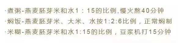 【健康富港】每天吃碗它，瘦身防衰老，血糖、膽固醇也降了，越吃越年輕～ 運動 第20張