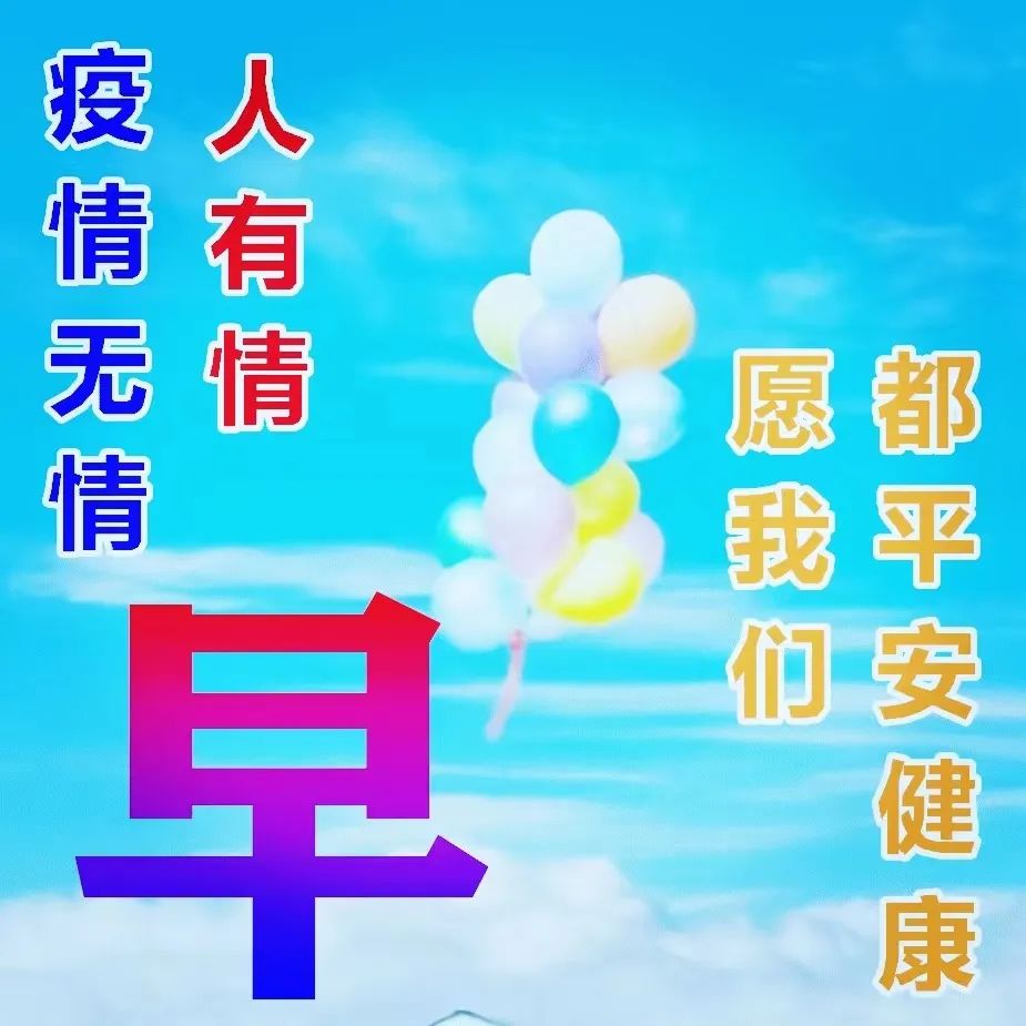 早安吉祥!今日立夏,春天还在回味,夏日却己到来