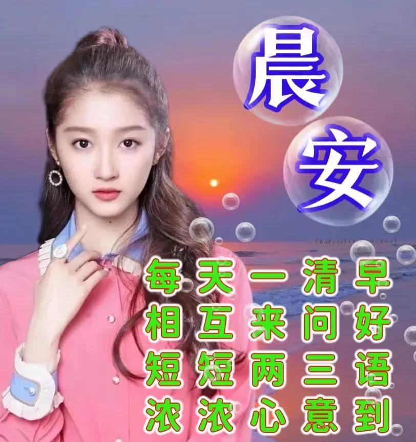 问候表情包_问候表情包图片大全集_美女早上问候表情包