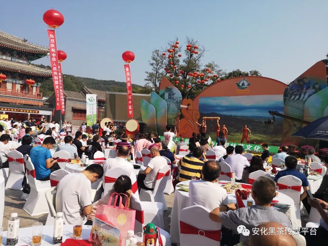 北京八大处中国园林茶文化节暨安化黑茶文化周盛大开幕