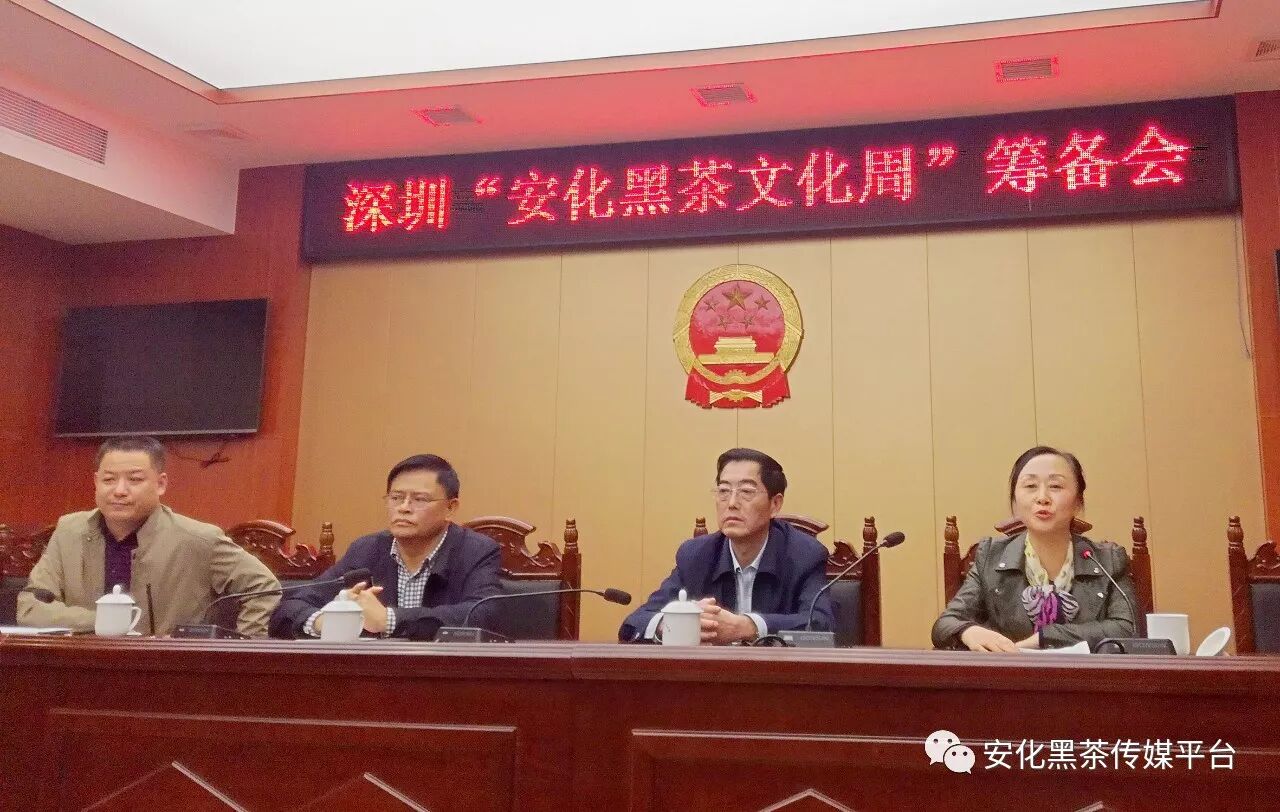 深圳“安化黑茶文化周”进入紧张筹备