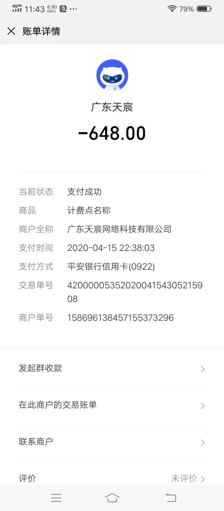 通知！石家庄已近1个小孩Saverdun！全省数处多发！(图8)