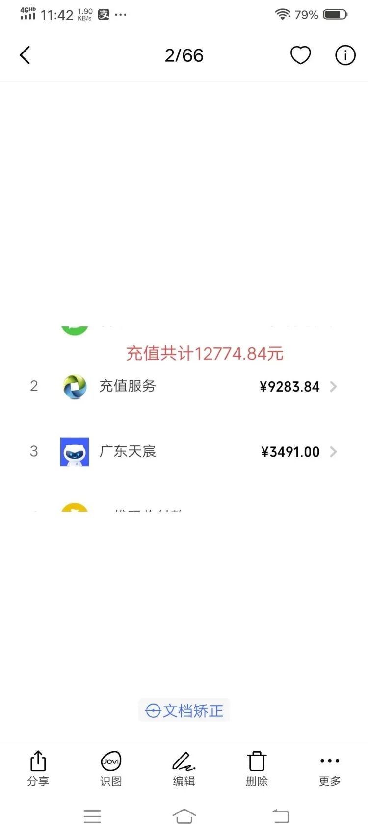 通知！石家庄已近1个小孩Saverdun！全省数处多发！(图7)