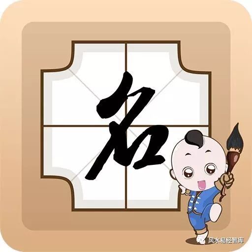 从取名方式（姓名）特色看中西方文化差异