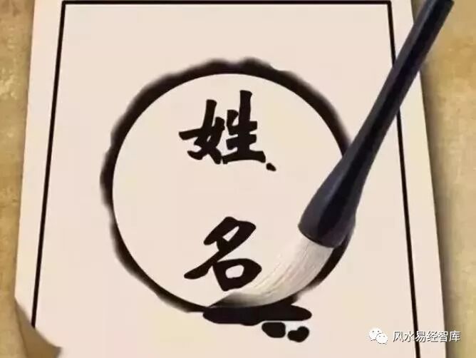 姓名笔画计算，看你的名字运势有多旺？