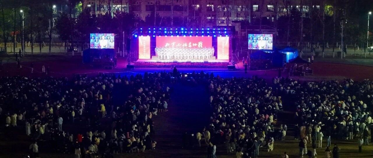 红色火种点燃青春校园！《长征组歌》走进江西农业工程职业学院！