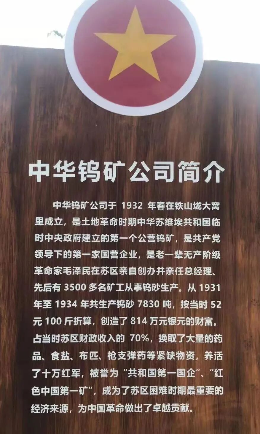 红色于都丨共和国第一国企