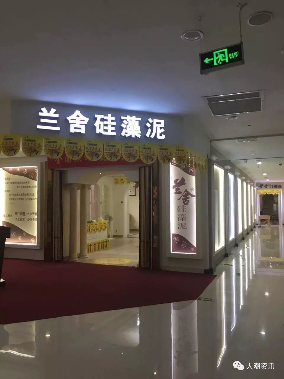 2017(秋季)家博会暨华联家电博览会推荐品牌:兰舍硅藻泥