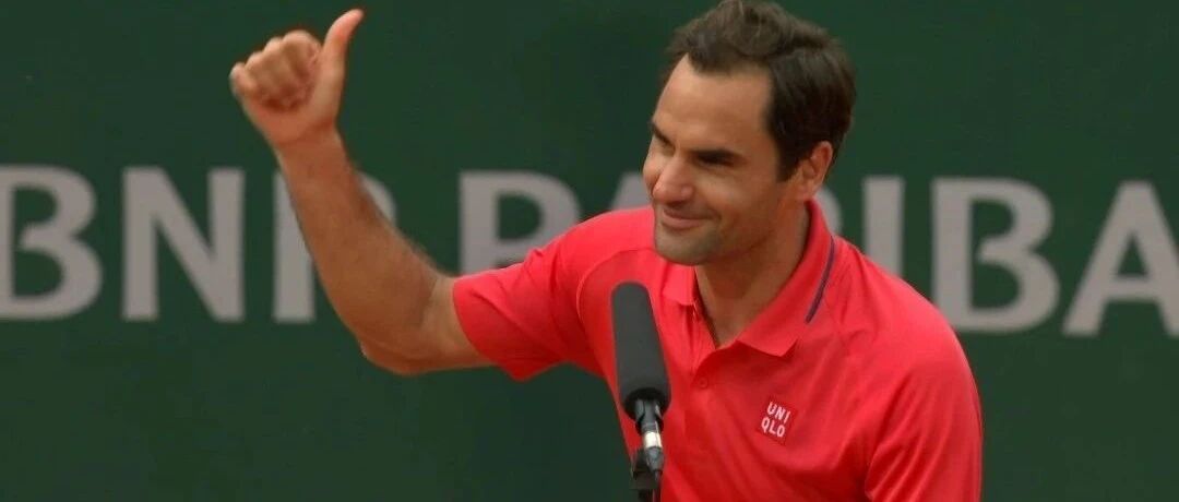 险！费德勒三个抢七惊魂 3-1获胜进法网16强