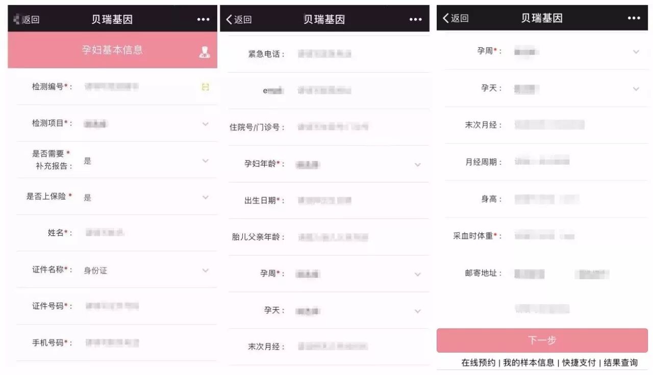 贝瑞基因全新升级，竟然还多了这种操作？