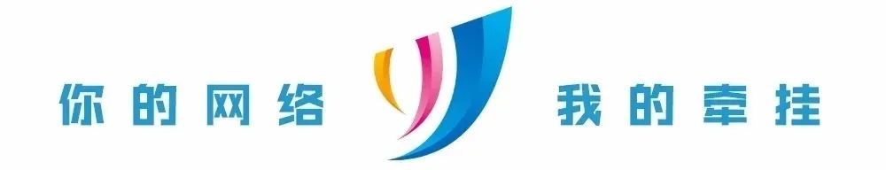 网络故障报修及常见网络问题