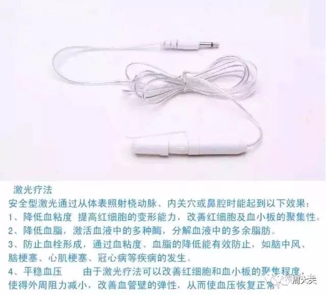 激光理疗有什么作用认识—理疗的重要性_https://www.jmylbn.com_新闻资讯_第7张