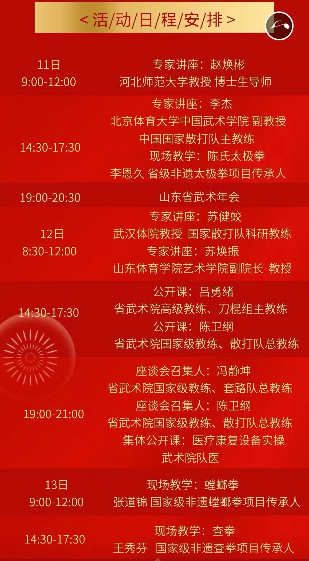 時尚報紙服裝秀（時尚報紙設計）