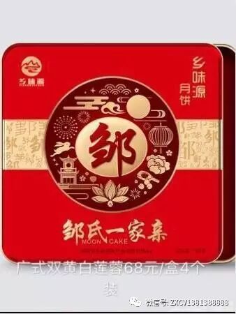 特大邹氏喜讯2017年邹氏中秋月饼即将上市