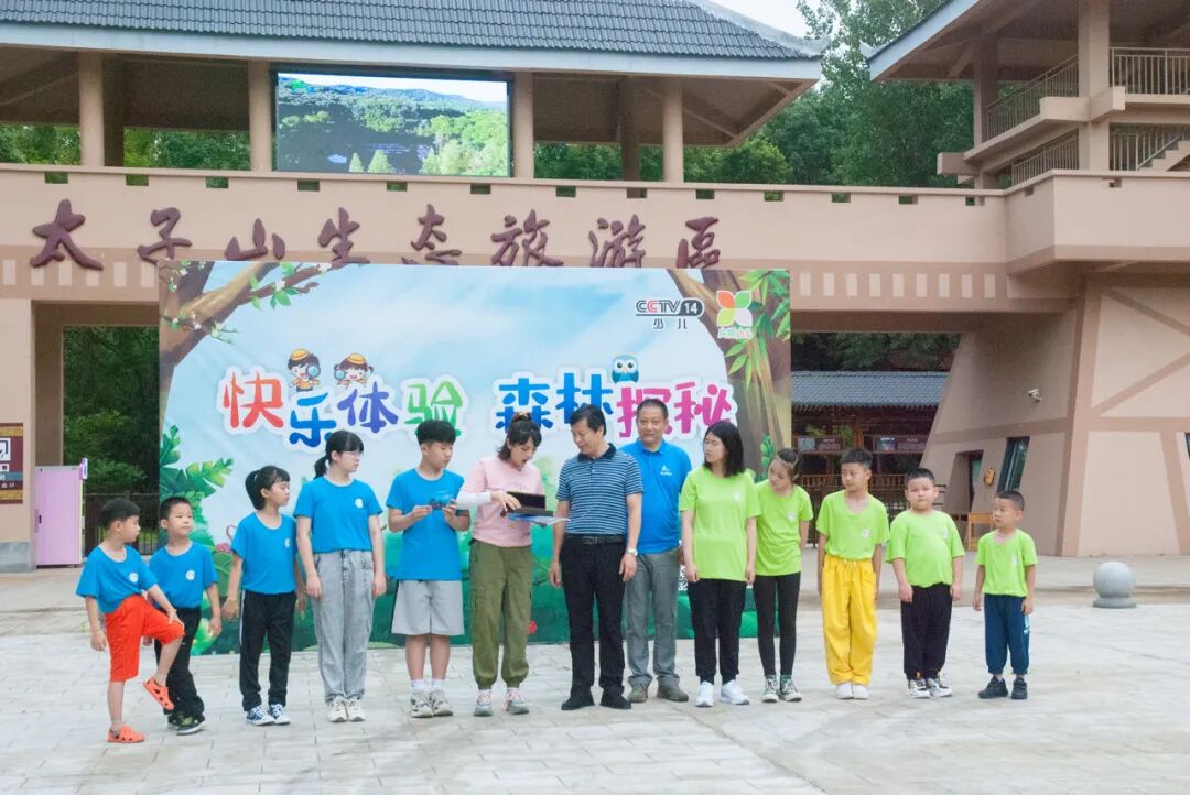 京山市太子山生态旅游区 国家4a级旅游景区 全网搜