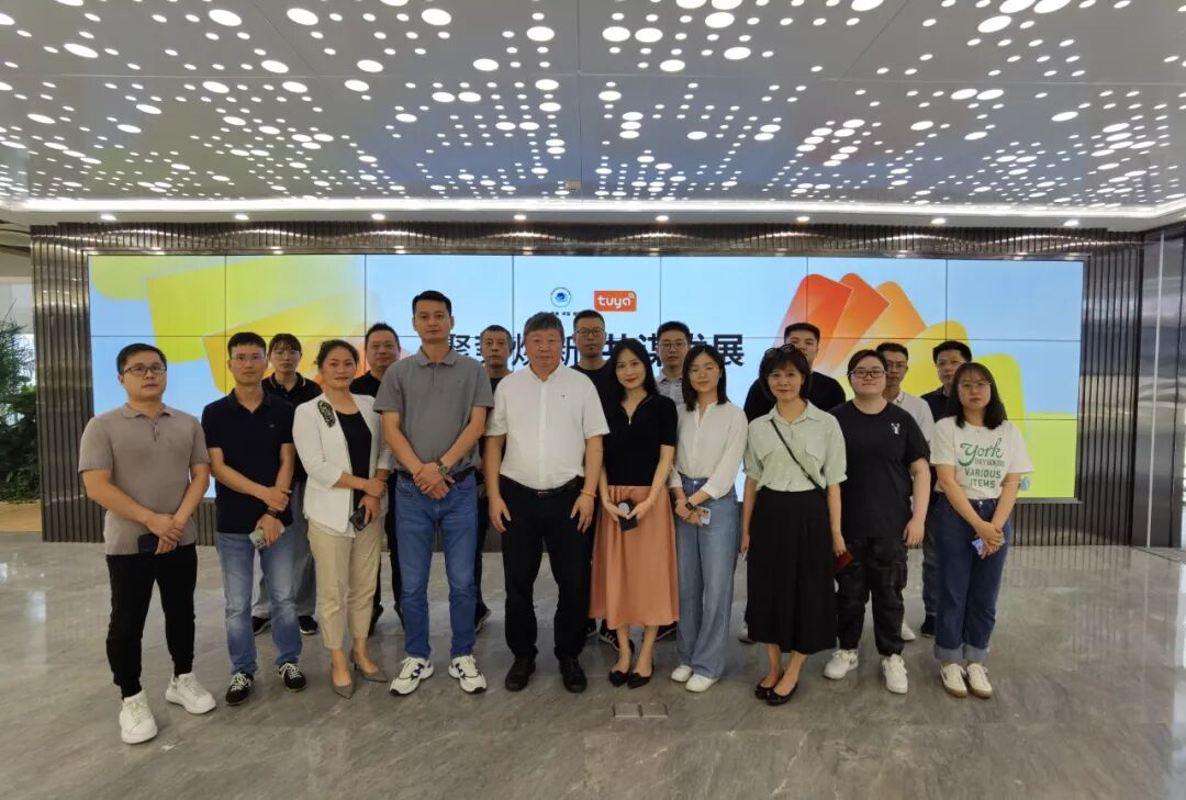 涂鸦智能_浙江省安全技术防范行业协会走进企业科技沙龙 涂鸦智能 物联网数智平台解决方案