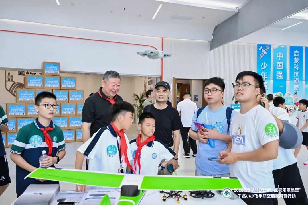 2025“启蒙科技翅膀·点亮未来星空”千名小小飞手航空启蒙科普行动盛大启动