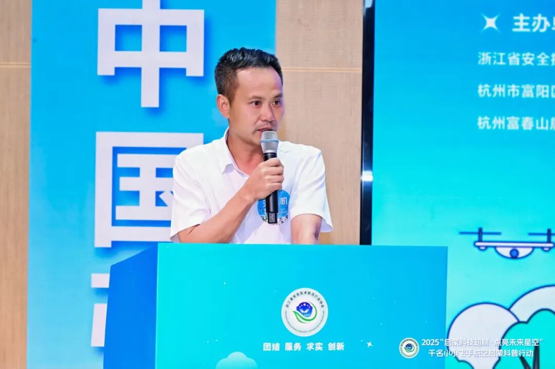 2025“启蒙科技翅膀·点亮未来星空”千名小小飞手航空启蒙科普行动盛大启动