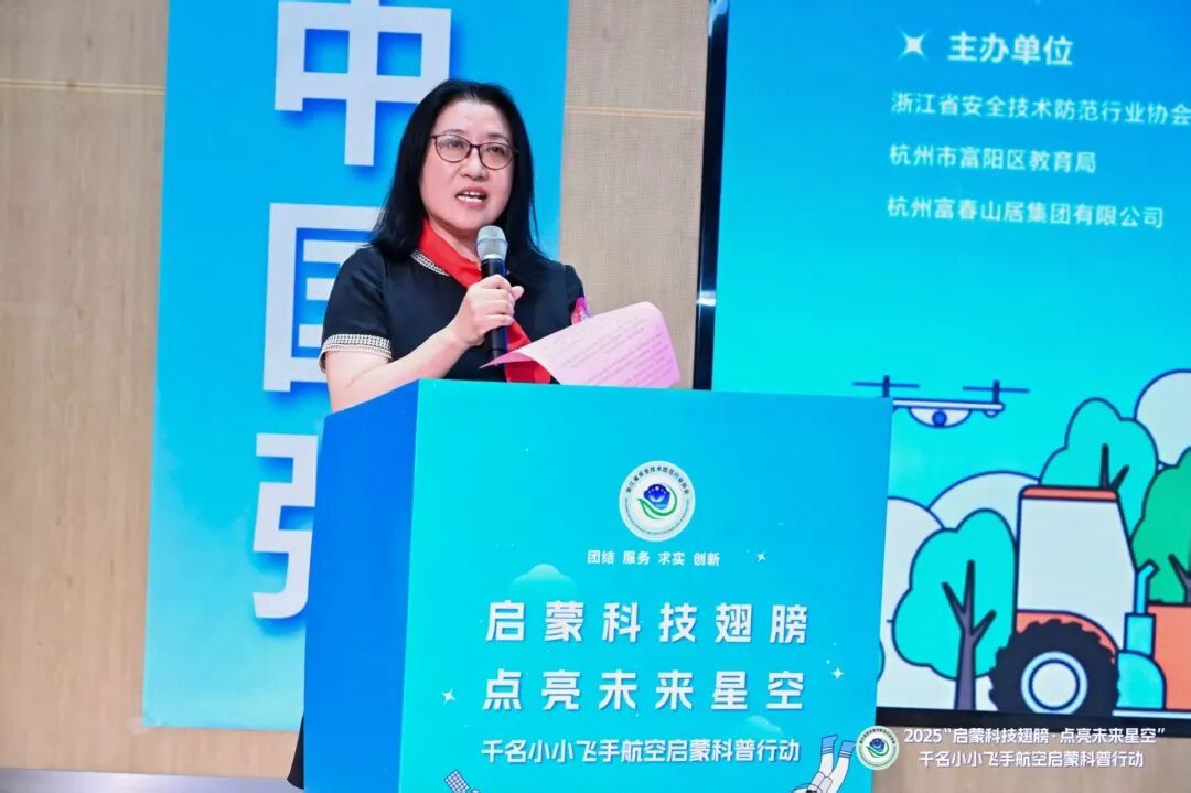 2025“启蒙科技翅膀·点亮未来星空”千名小小飞手航空启蒙科普行动盛大启动