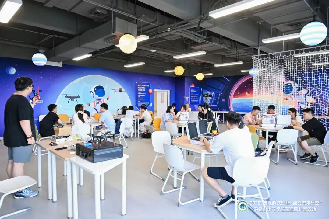 2025“启蒙科技翅膀·点亮未来星空”千名小小飞手航空启蒙科普行动盛大启动