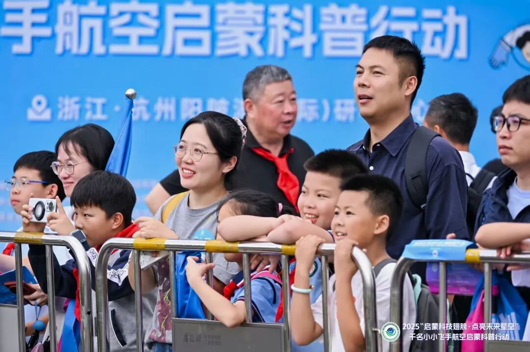 2025“启蒙科技翅膀·点亮未来星空”千名小小飞手航空启蒙科普行动盛大启动