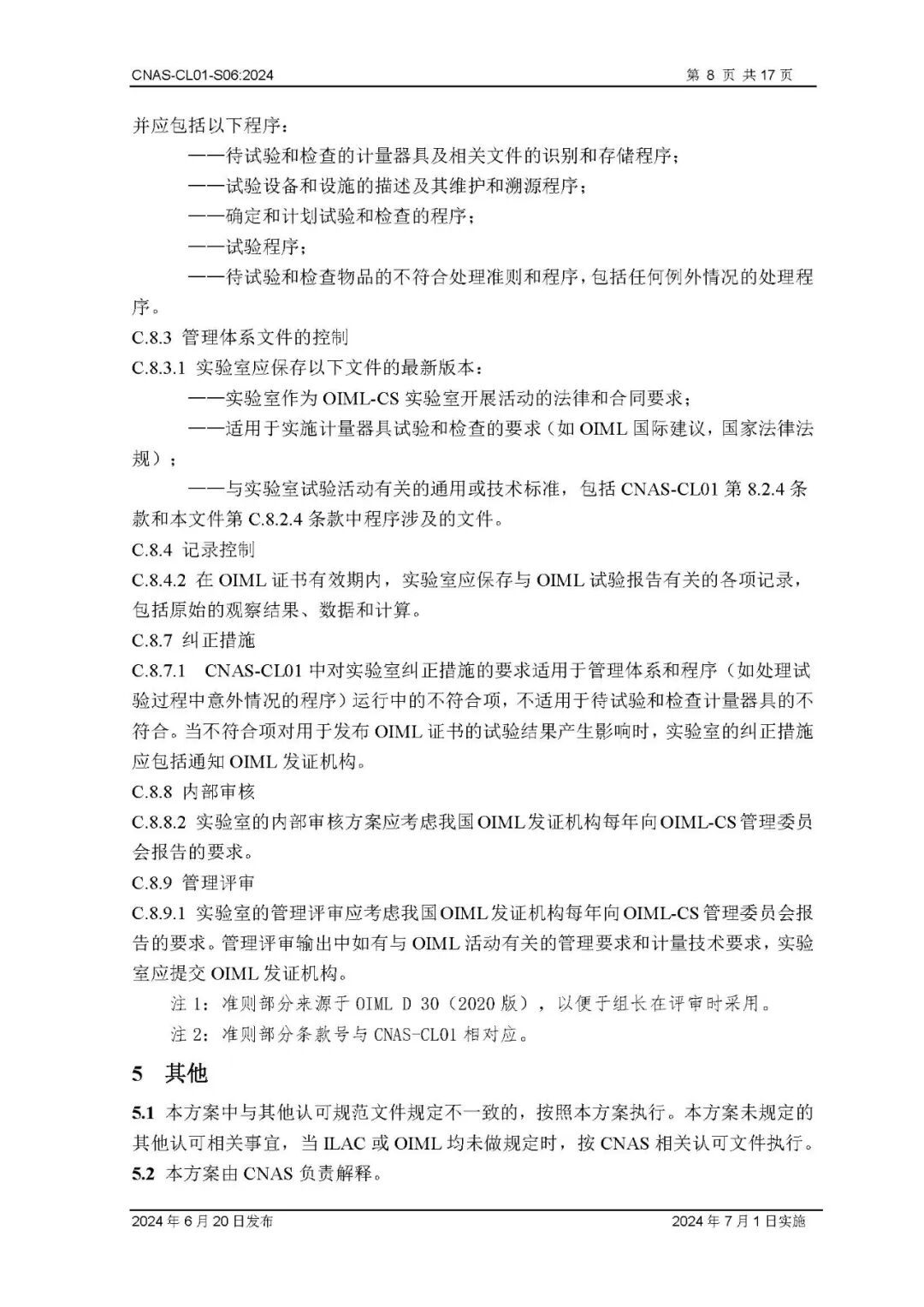 关于CNAS-CL01-S06：2024《国际法制计量组织证书互认制度实验室认可方案》