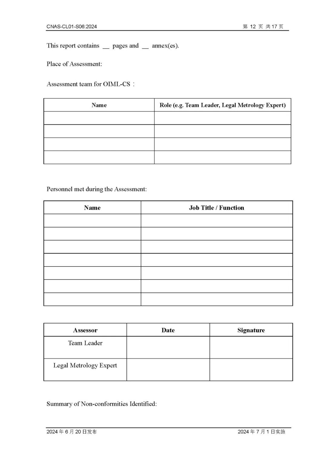 关于CNAS-CL01-S06：2024《国际法制计量组织证书互认制度实验室认可方案》