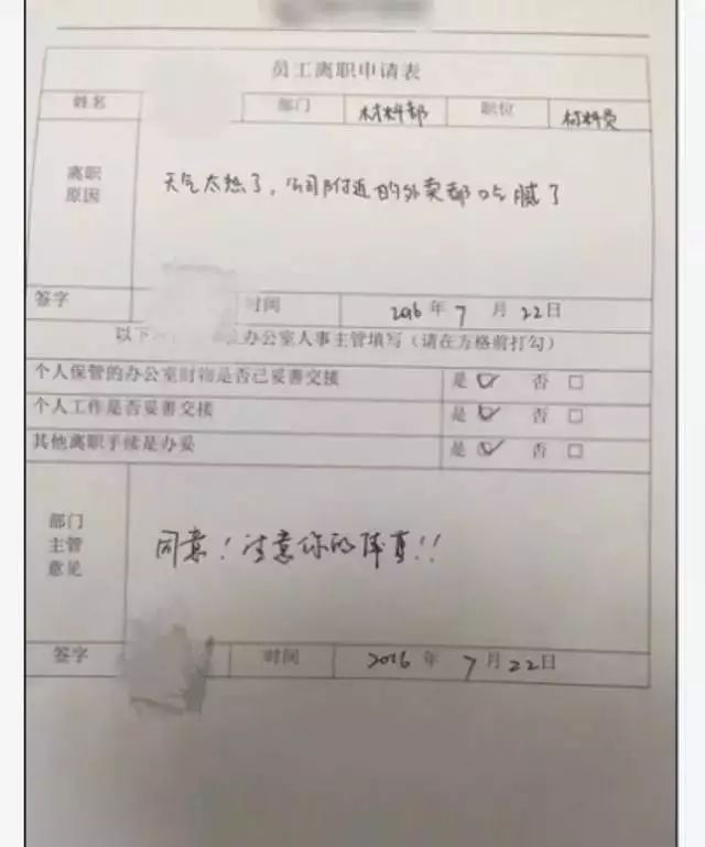 三亞這位經理辭個職，竟然火爆網路！ 職場 第16張