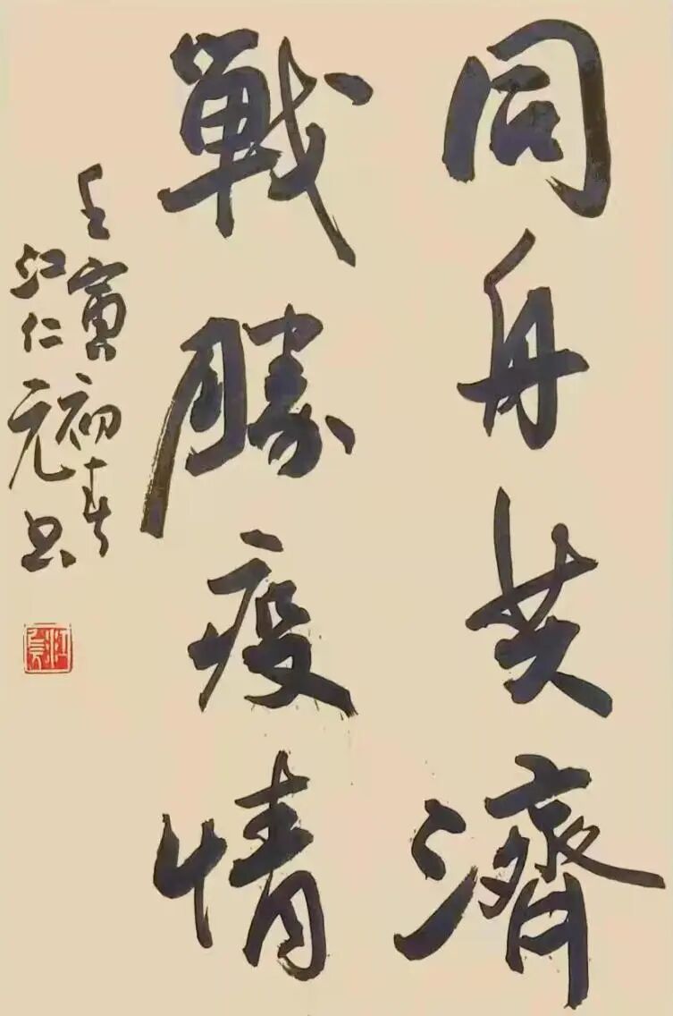 《人民至上  生命至上》作者:江仁元《曙光天使》作者:赵龙飞《致敬》