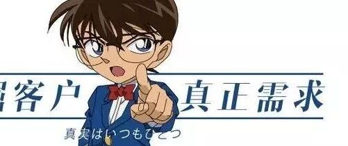 客户究竟是基于感性还是理性来做决策？